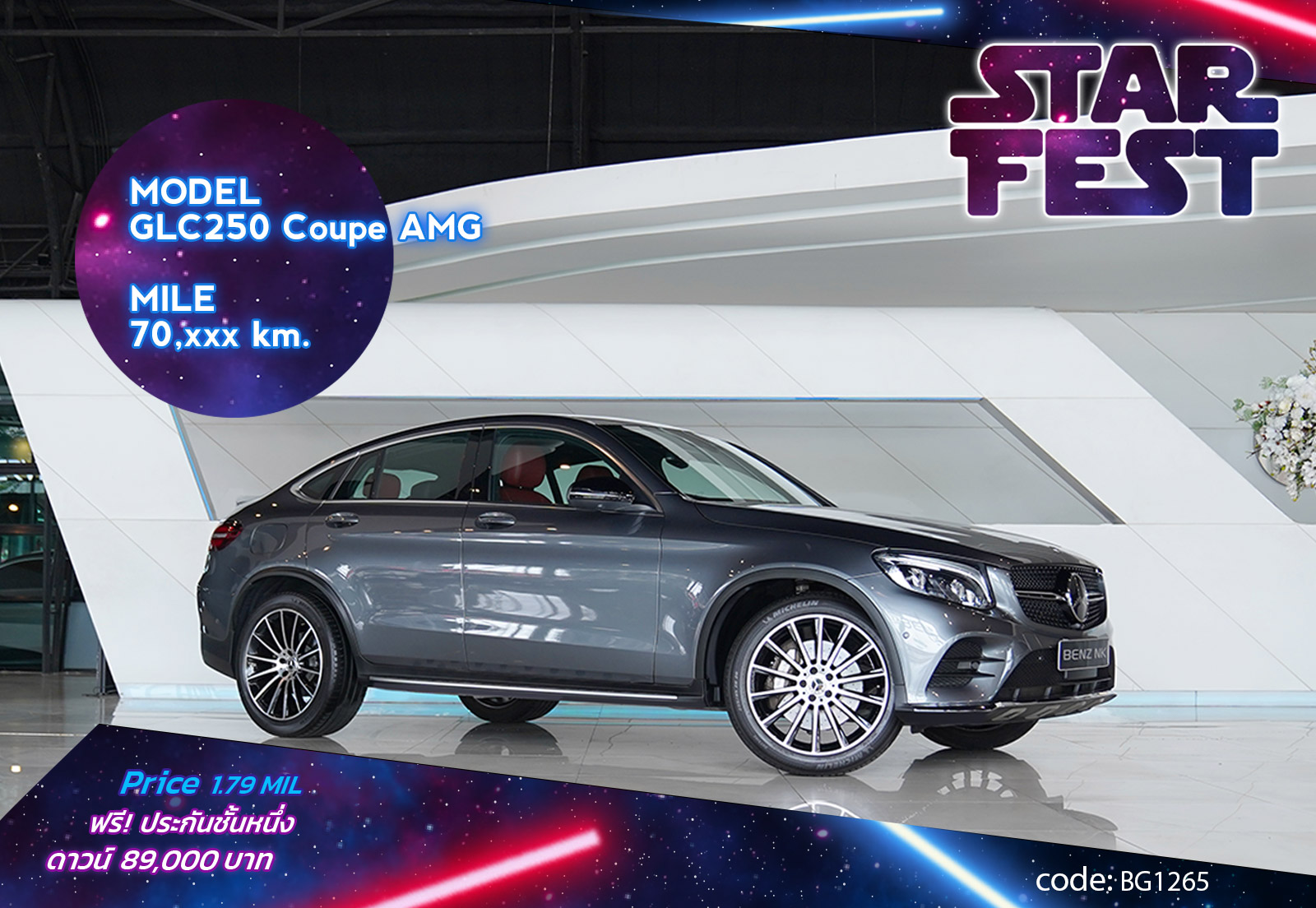 GLC250 Coupe AMG